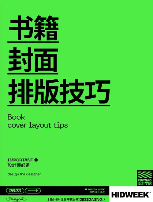 证书封面制作指南：设计风格与色彩搭配技巧详解