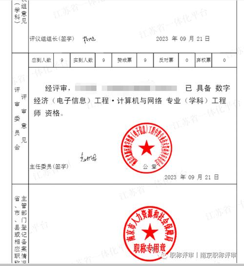 最新职称证书样式解析：设计特点、材质选择与行业特色详解