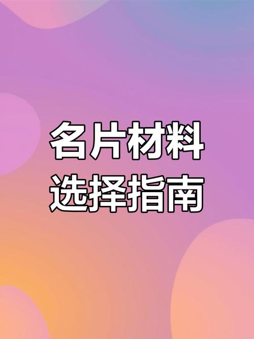 生活中常用证件材质解析：纸质与塑料的优缺点对比及适用场合