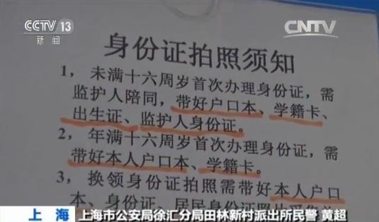 证件制作