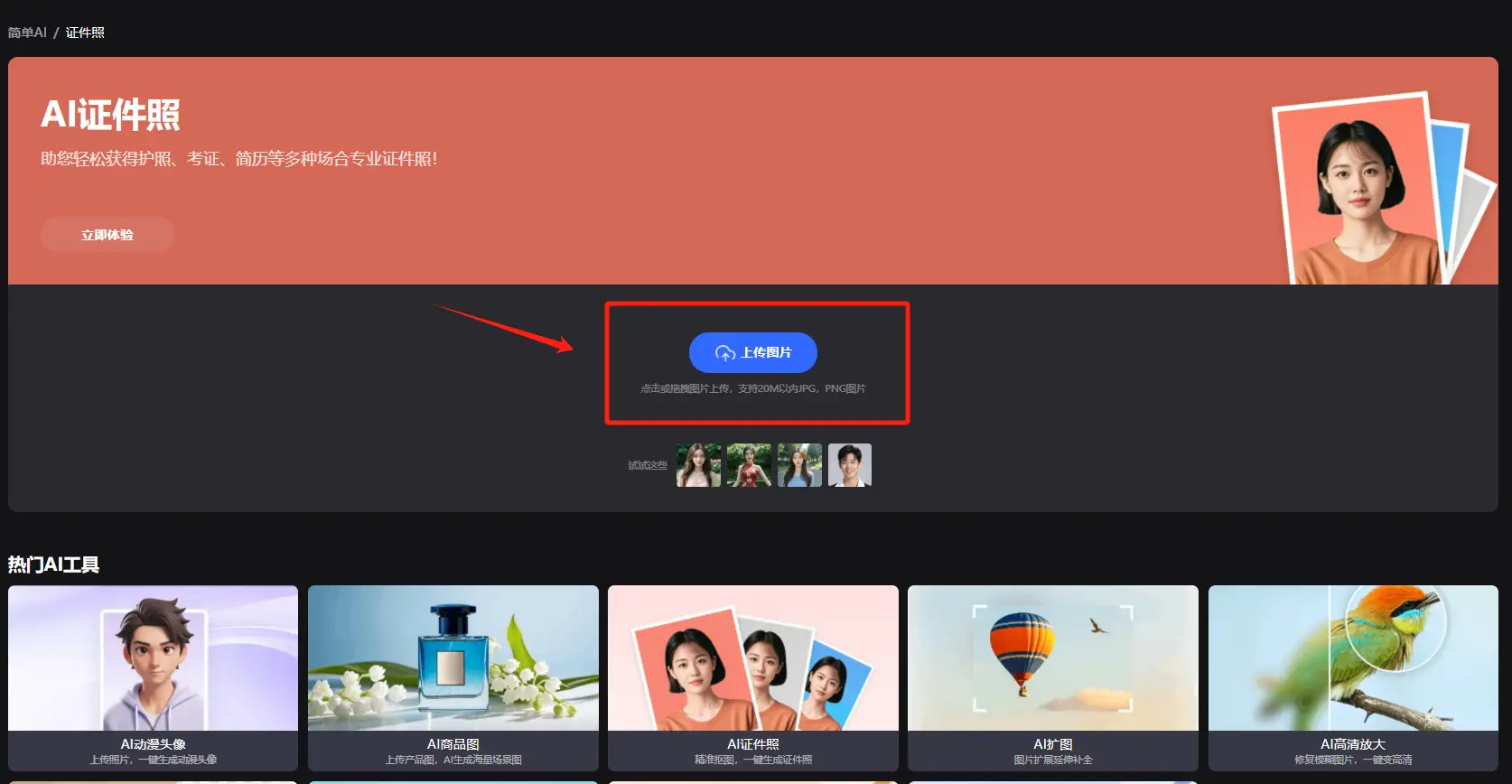 证件效果展示