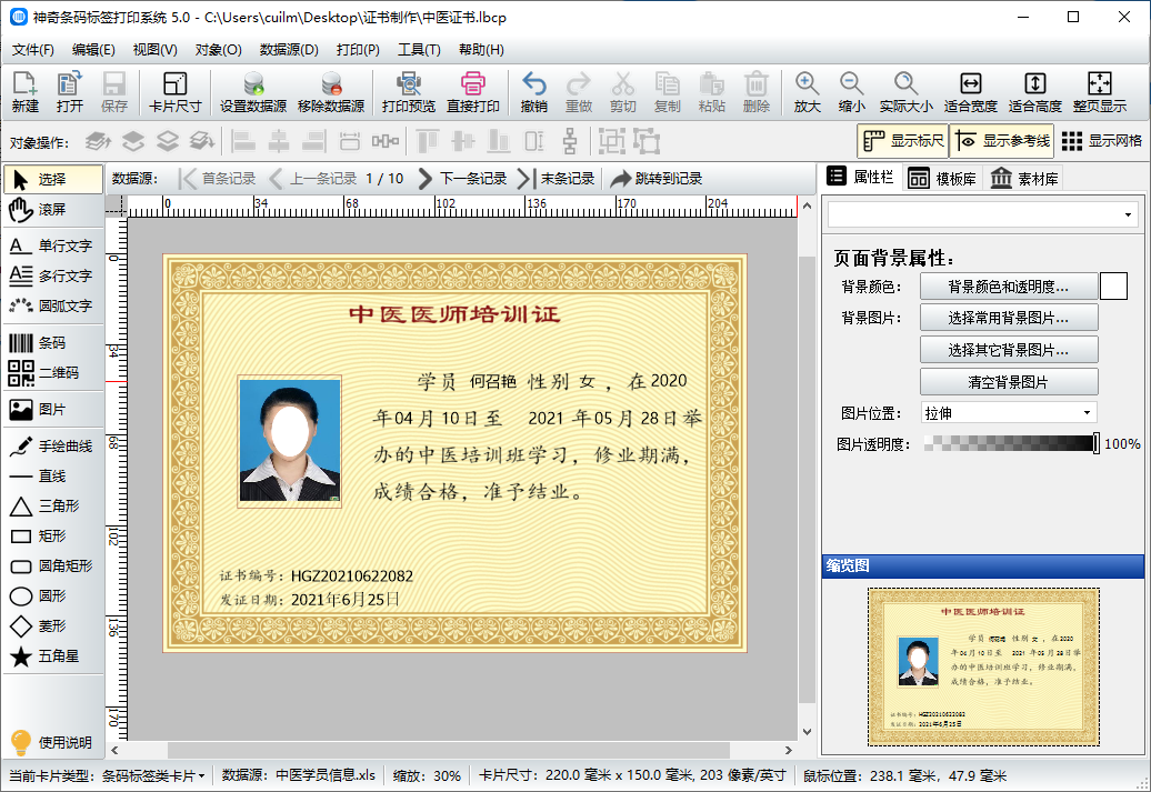 证件证书制作效果