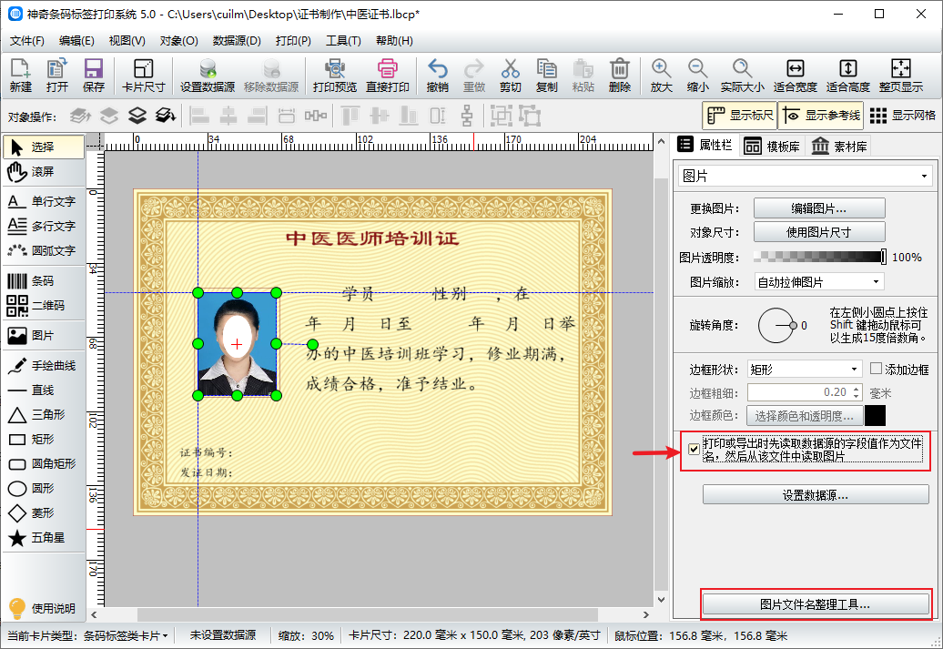 证件证书制作效果
