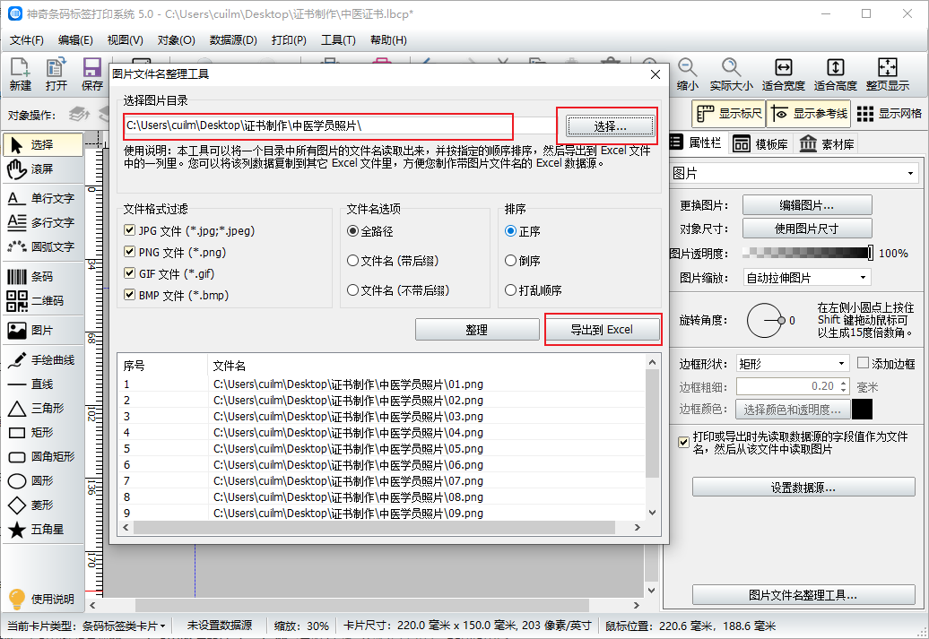 证件证书制作效果