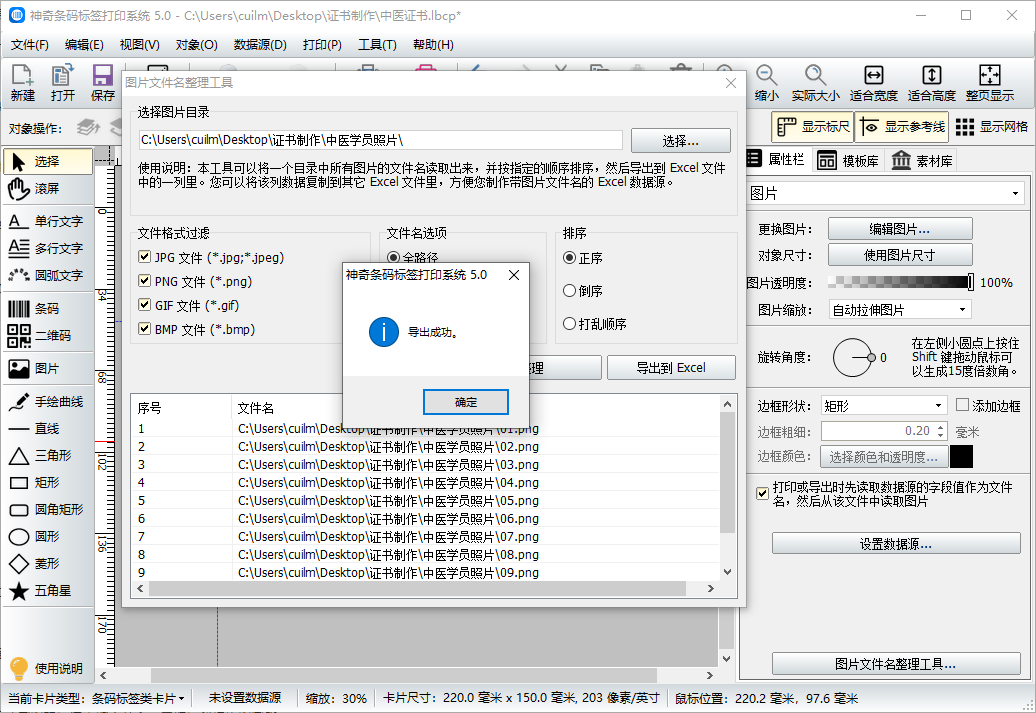 证件证书制作效果